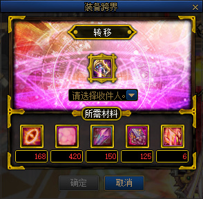 地下城与勇士100级神话跨界要多少材料_DNF100级神话跨界所需材料数量