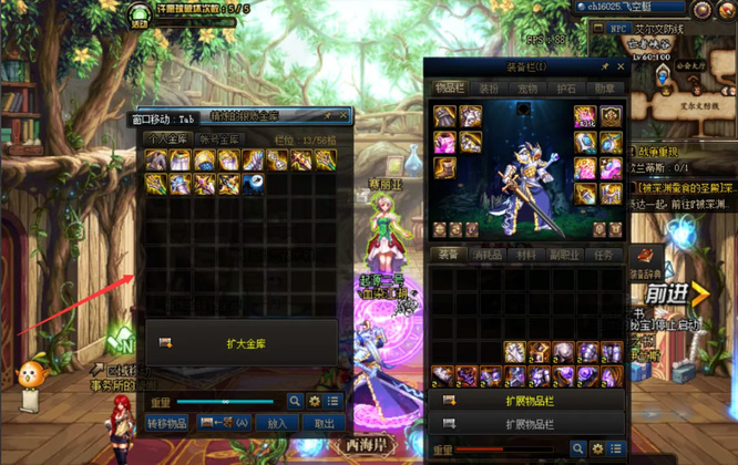 DNF110级版本仓库打不开怎么办_DNF110级版本仓库无法打开解决方案