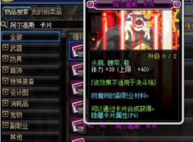 dnf巨龙罩子花花怎么打造