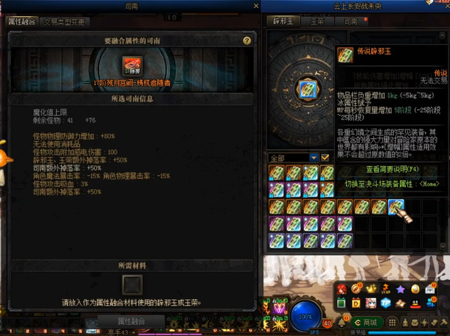 地下城与勇士司南洗词条有什么技巧_如何高效地洗dnf司南词条