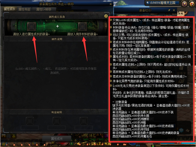 地下城与勇士105史诗怎么升级