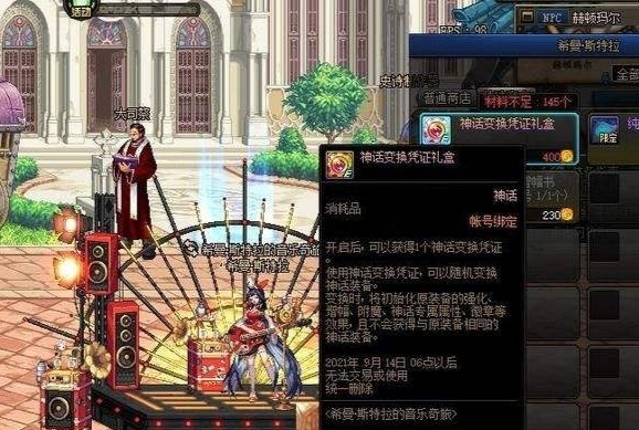 地下城与勇士希曼怎么不见了