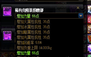 DNF110级版本属性抗性怎么叠_DNF110级版本抗性叠加攻略