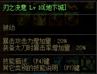 DNF110级版本刃影白金徽章选什么_DNF110级版本如何选择刃影白金徽章