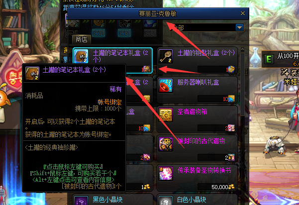 DNF110级版本魔盒叫什么_DNF110级版本魔盒名称是什么