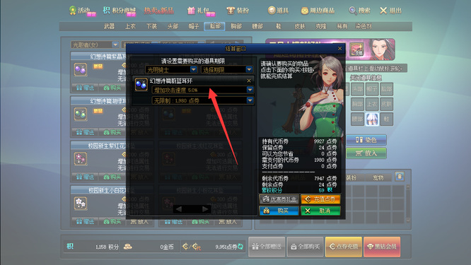 dnf女圣职者时装属性选什么_dnf新女圣职者时装属性选项