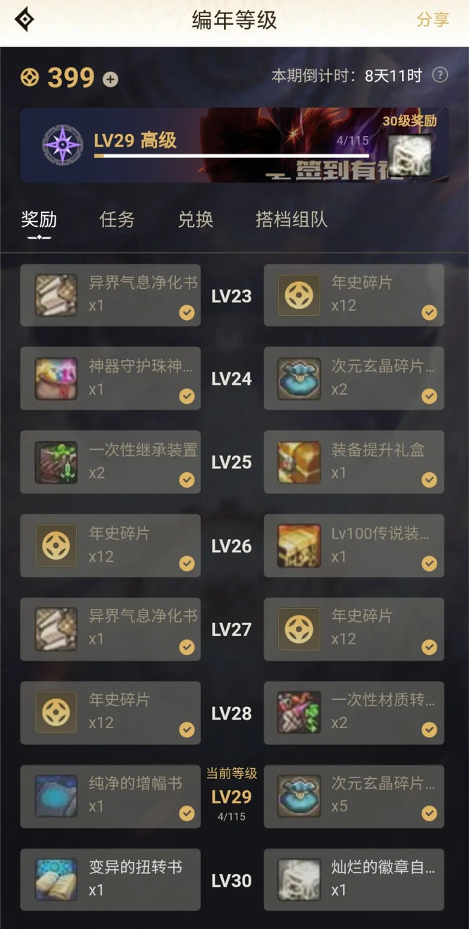 地下城与勇士编年等级30需要多少经验_DNFdnf30级升级所需经验