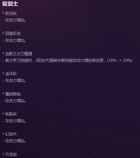 地下城与勇士年10月14职业平衡改版有哪些_DNF新版本职业平衡内容一览