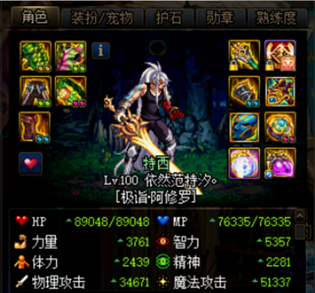 地下城与勇士水果三件套怎么搭配