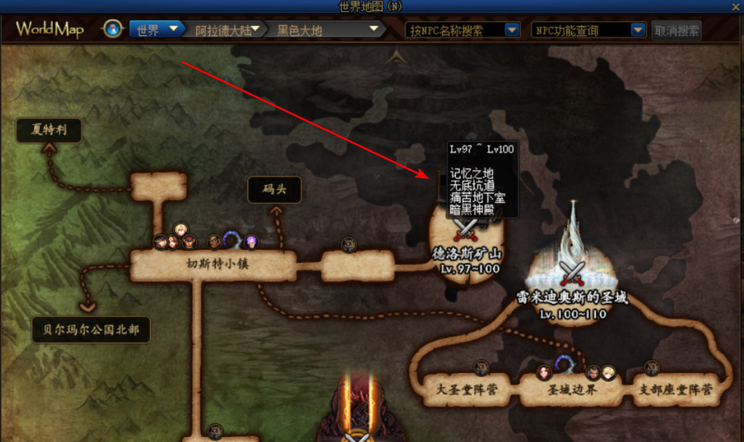 地下城与勇士100级新地图在哪_DNFdnf100级新地图位置