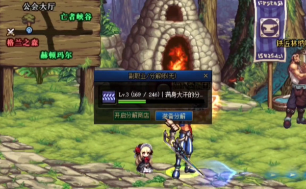 地下城与勇士分解师怎么快速满级_DNF分解师快速满级攻略黑科技公开分享