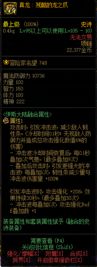 地下城与勇士110军团贴膜兑换顺序什么样_DNFdnf110军团贴膜兑换顺序指南