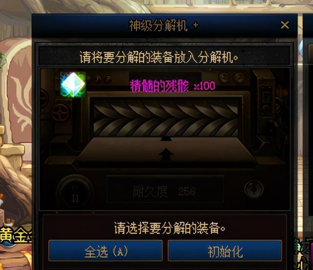 地下城傀儡套怎么制作_dnf玩家必备打造傀儡套装全攻略