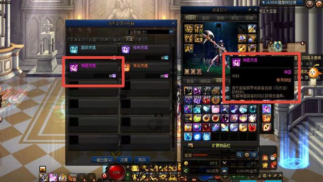 地下城与勇士年如何获得神器灵魂