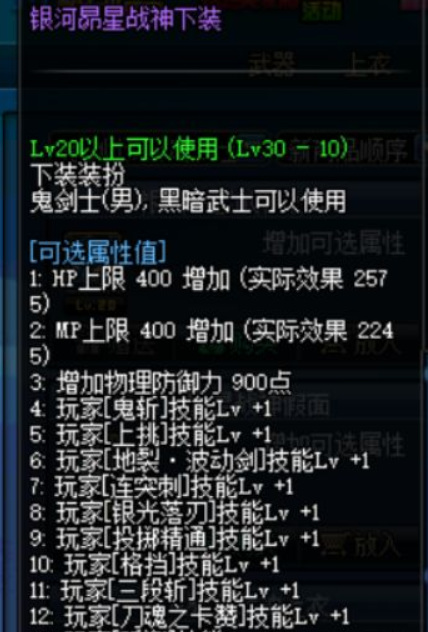 地下城与勇士阿修罗克隆装扮属性如何选择_如何选择dnf阿修罗克隆装扮属性