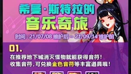 dnf希曼最初在国服哪个版本登场