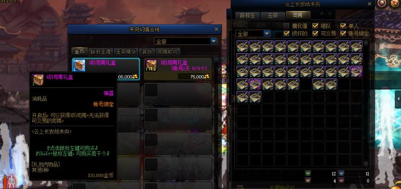 dnf未央门票怎么获得