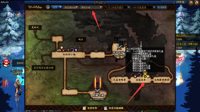 地下城与勇士先兆水晶在哪里兑换