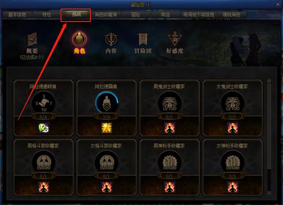 地下城与勇士破凶者在哪里看_「dnf」破凶者的位置在哪里