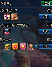 地下城与勇士信用礼盒怎么领取