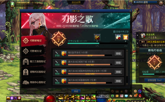 dnf刃影修炼等级怎么快速提升