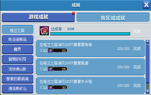 dnf像素勇士的活动奖励是哪个_dnf举办像素勇士活动奖励丰厚！