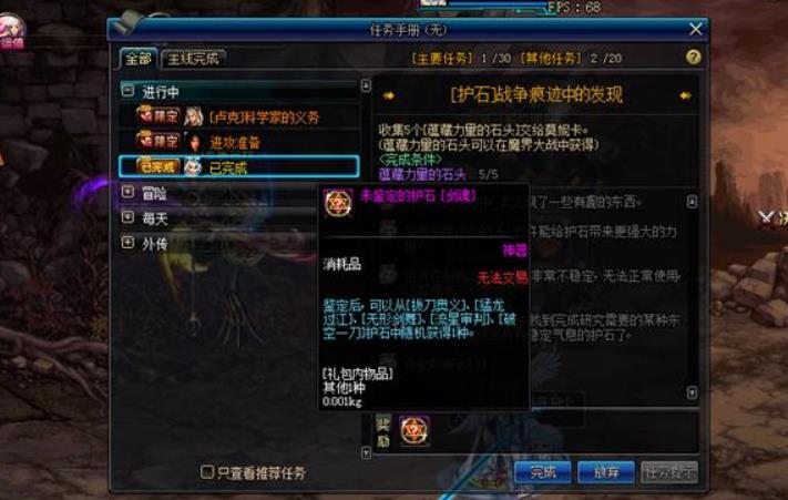 地下城与勇士旅人圣痕怎么选最好