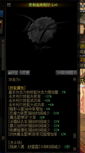 地下城与勇士魔道时装上衣选什么技能_dnf如何选择魔道时装上衣技能