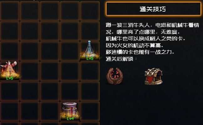 地下城与勇士创世之书2-4怎么过