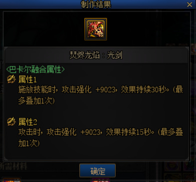 地下城与勇士110机械崛起武器可以融合吗_DNF110机械崛起武器融合奇迹