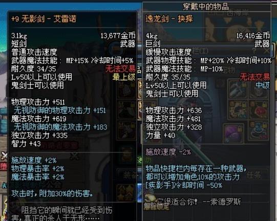 dnf红眼用无影还是抉择好