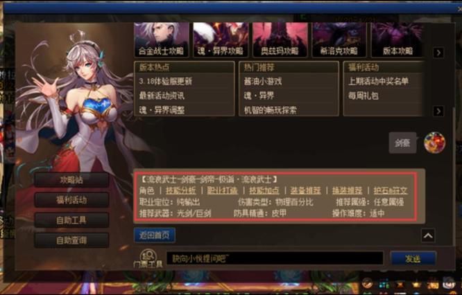 地下城与勇士110版本剑豪带什么武器好