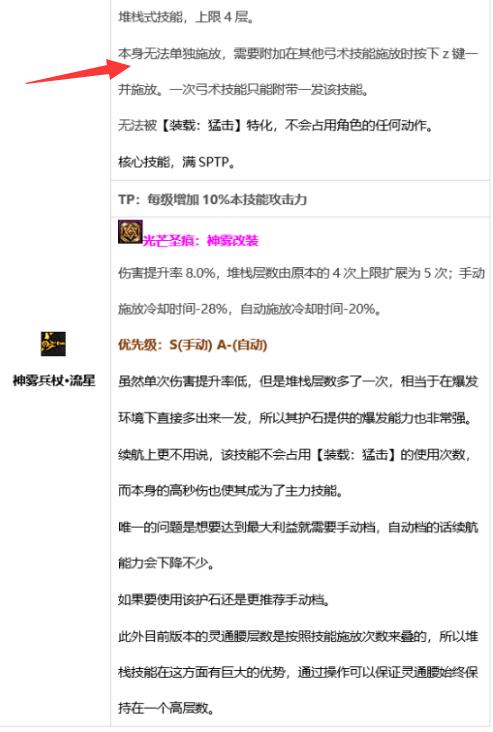 地下城与勇士旅人神雾兵仗怎么释放