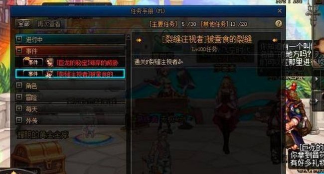 dnf裂缝注视者在哪开