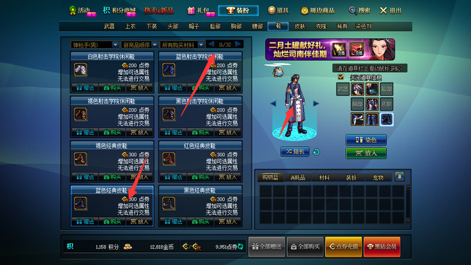 地下城与勇士男枪手时装怎么搭配_DNF男枪手时装搭配攻略