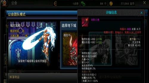 地下城与勇士公会副本哪个收益高_哪个公会副本在DNF中收益最高