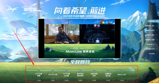 dnf嘉年华什么时候开始