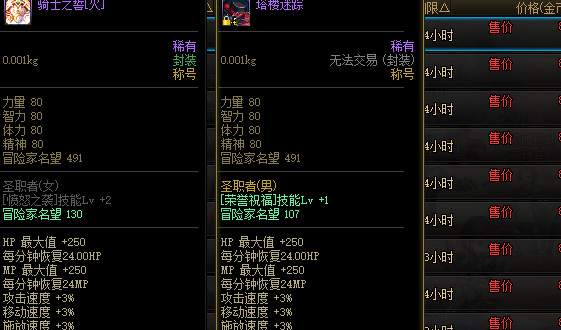 地下城与勇士称号拍卖行可以买的有哪些_DNF探究称号拍卖行可购买的称号