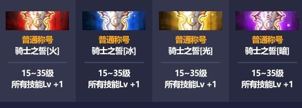 DNF历年五一称号名字大全有哪些_DNF五一称号名字大全攻略