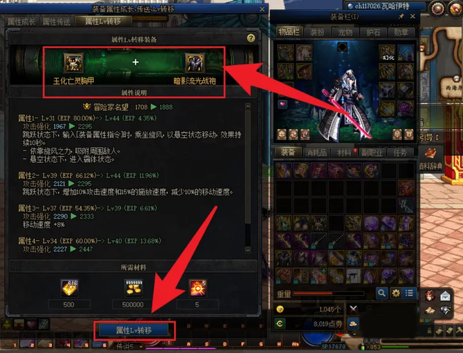 DNF110级版本自定义史诗词条怎么转移_如何转移DNF110级版本自定义史诗词条