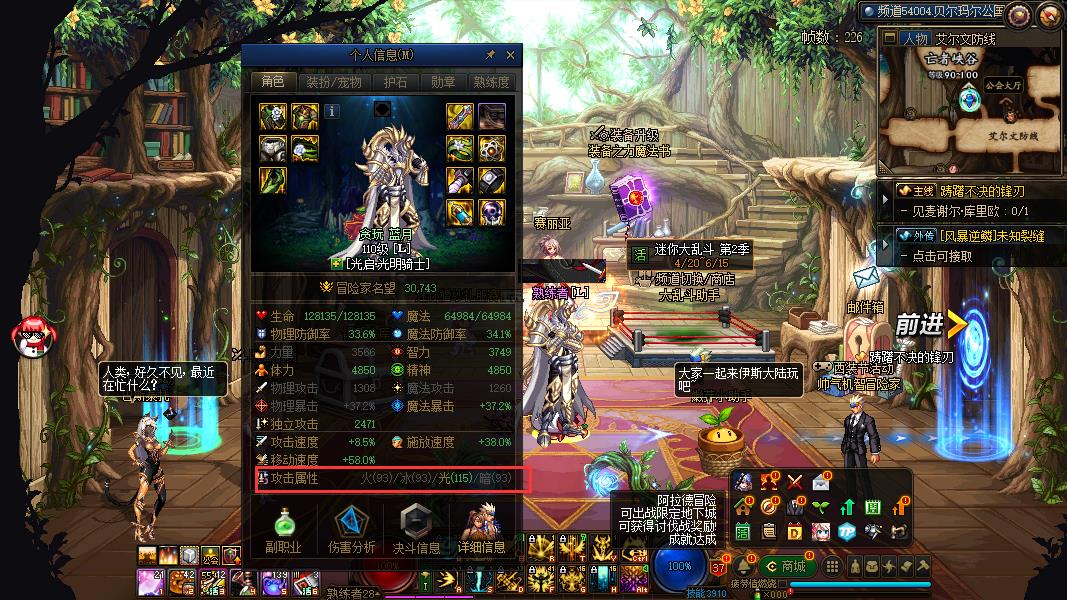 70版本地下城与勇士大佬走怎么属强