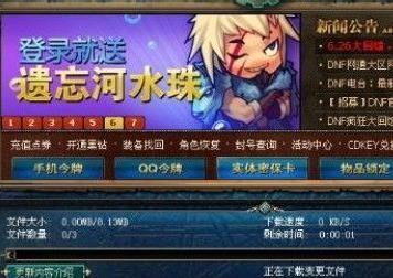 地下城与勇士版本不匹配怎么办