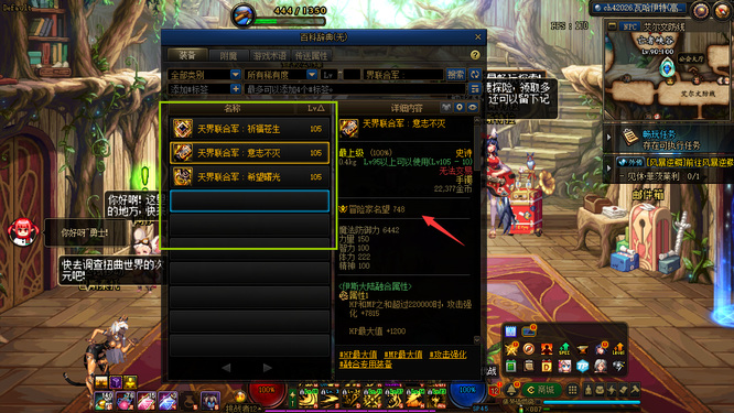 地下城与勇士一件贴膜需要多少名望_dnf游戏贴膜所需名望