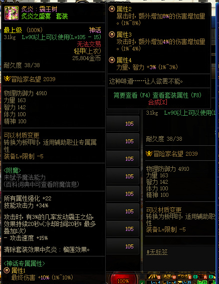 地下城与勇士剑神神话排名是什么_DNF剑神神话排名是什么