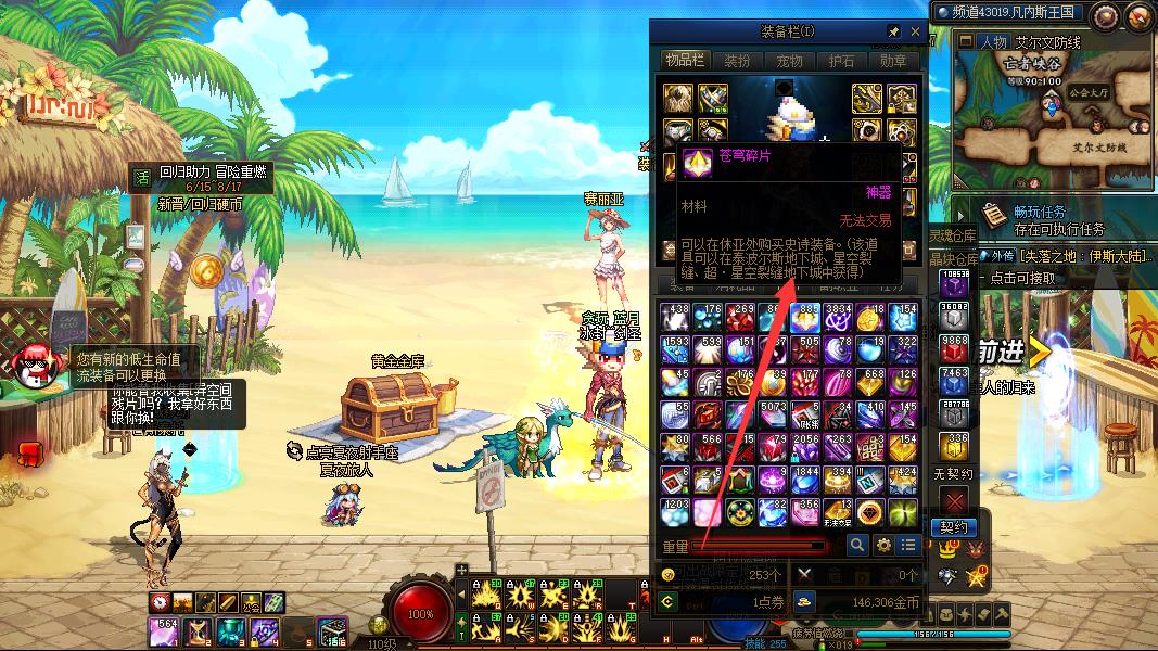 dnf苍穹碎片一周最多可以得多少