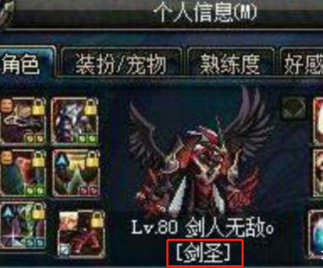 地下城与勇士剑魂一觉叫什么