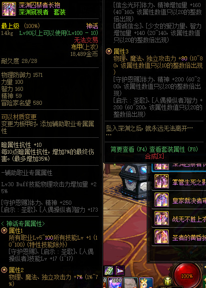 dnf剑魂神话排名表最新有哪些_dnf剑魂神话排名表最新发布