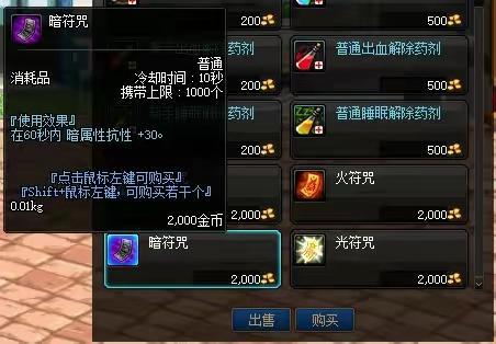 DNF110级版本属强裤子抗性不够怎么办