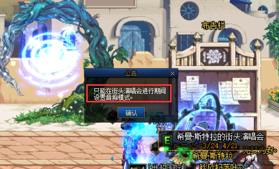 dnf音痴怎么设置