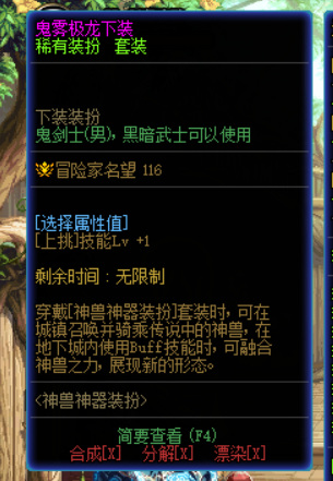 dnf110级版本剑魂装扮都选什么属性_dnf110级剑魂装扮属性选择